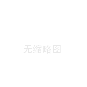 甘洛鄂托克前旗陶瓷纤维板工厂(通河陶瓷纤维布公司)